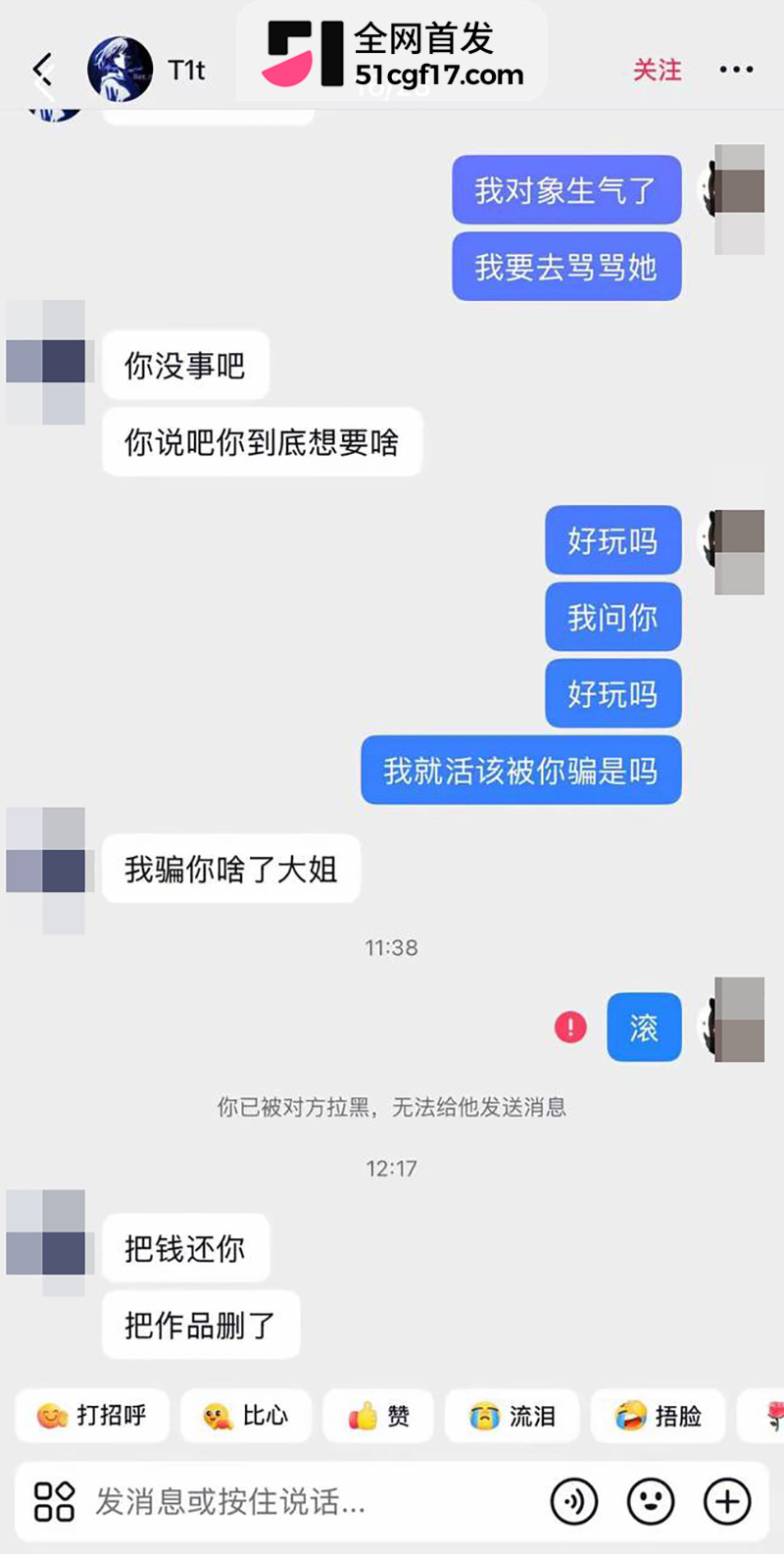 山西陪玩雨田T1t倒追哭穷收钱翻车 32 拷贝