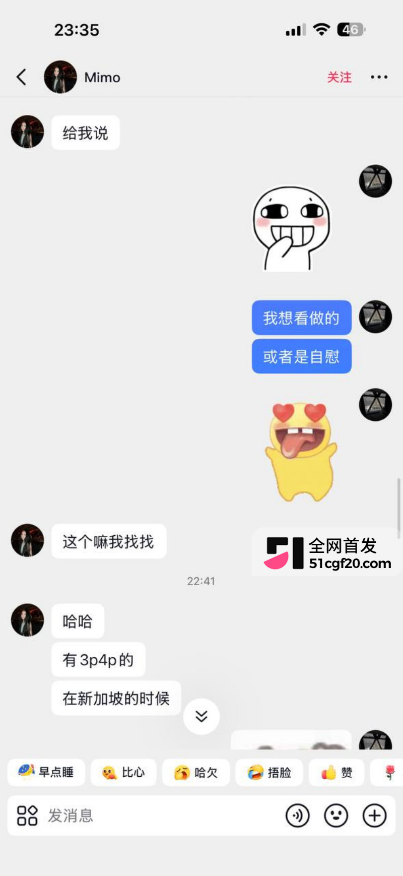 抖音网红Mimo陪金主新加坡参加淫趴 19