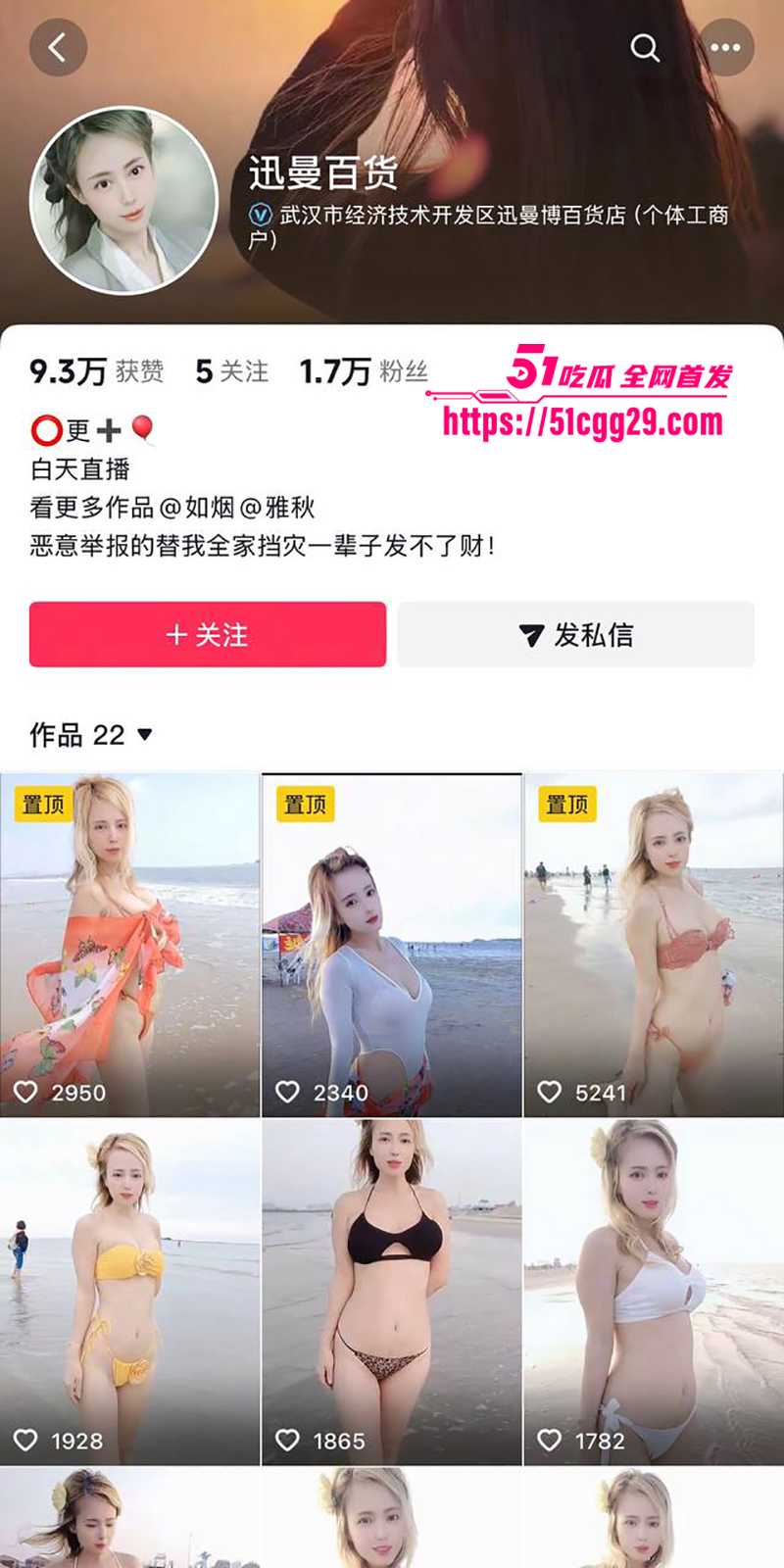 抖音迅曼百货老板娘大量不雅视频流出1拷贝