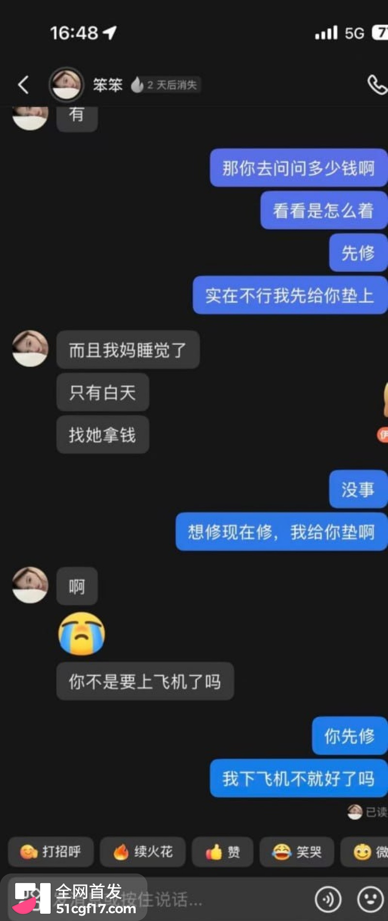 重庆女骑笨笨陈思颖再上热搜 27