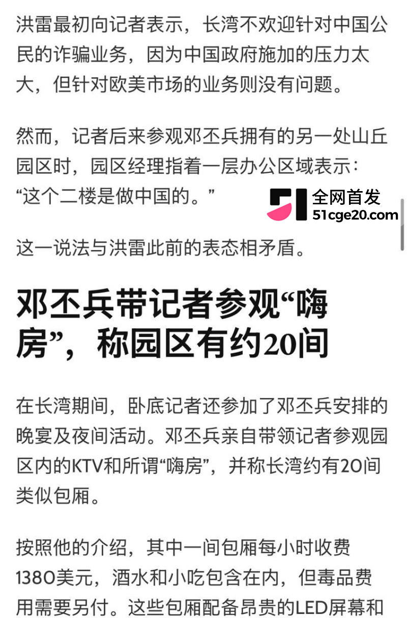 半岛媒体卧底大瓜13