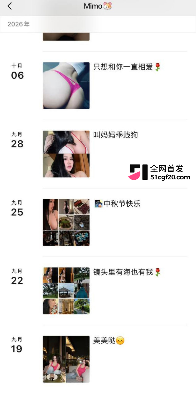 抖音网红Mimo陪金主新加坡参加淫趴 12