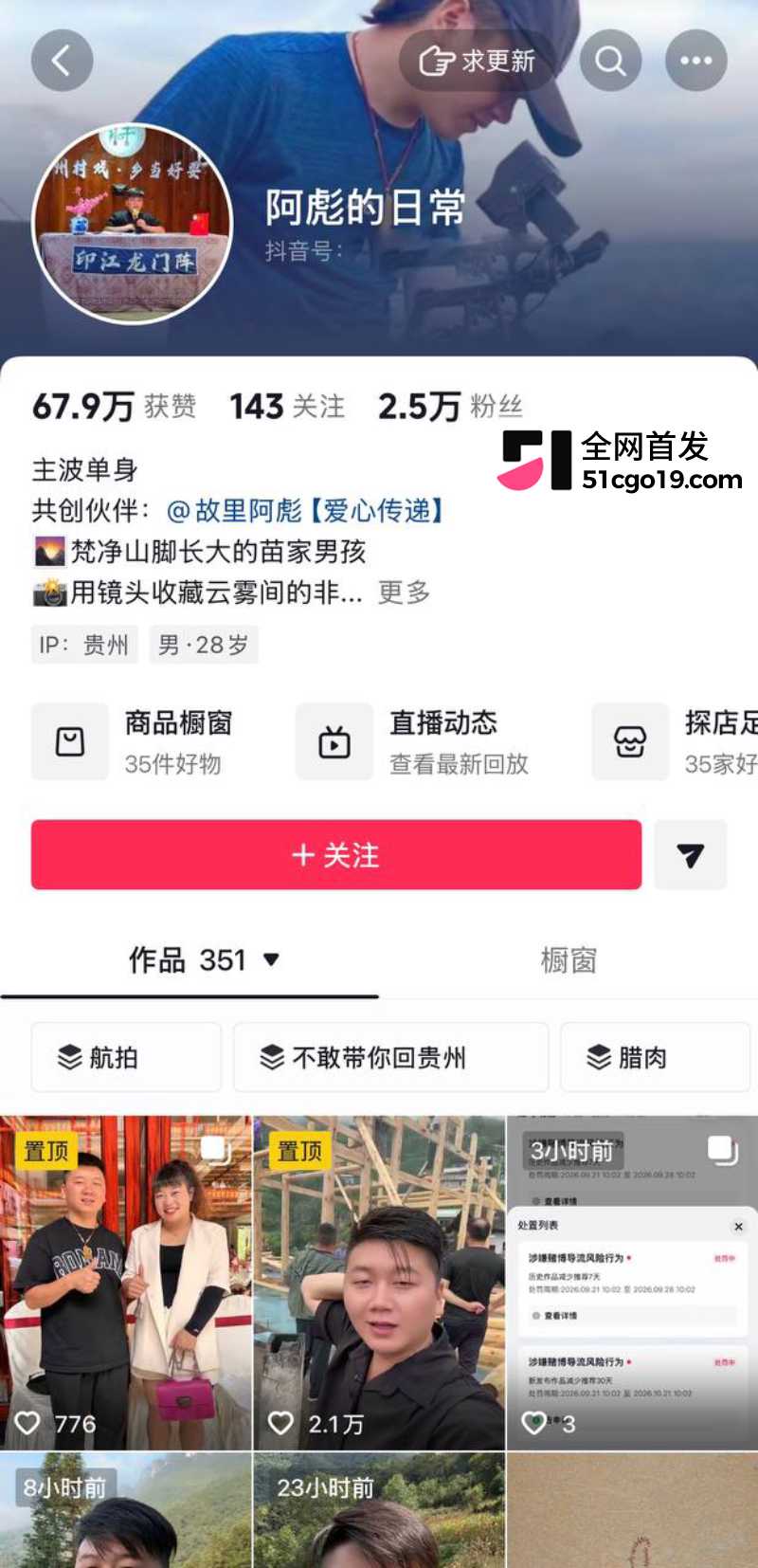 抖音女网红 陈卯卯 1