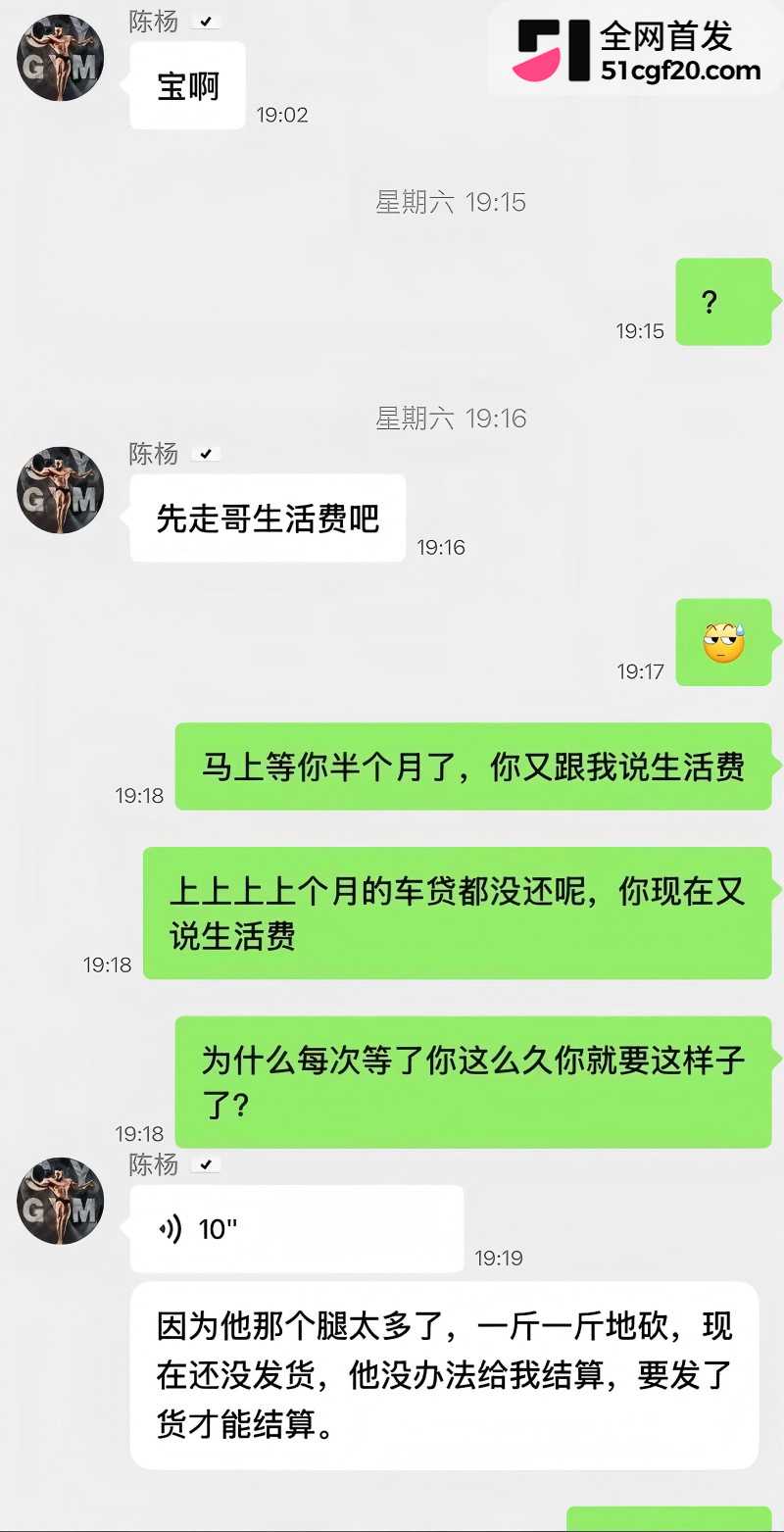 抖音网红陈杨被多名女性曝光19