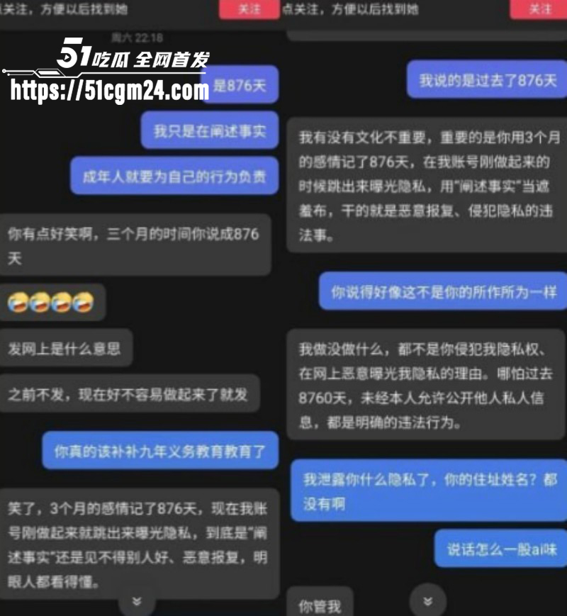 抖音网红雪顶塌房玩裸聊027