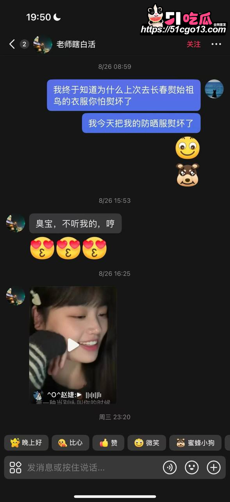 讯飞公关副总裁韩煜尘出轨女下属朱倩  17