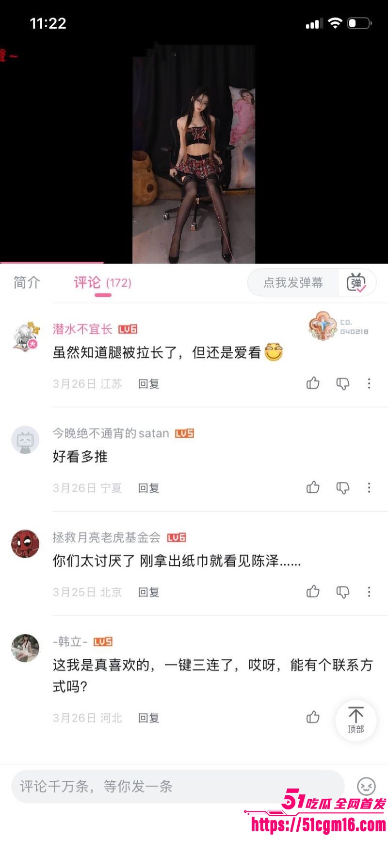B站顶流灌注大白菜黑历史彻底曝光 15