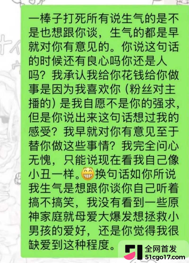 抖音第五人格游戏主播 红温神 线下睡粉选妃17