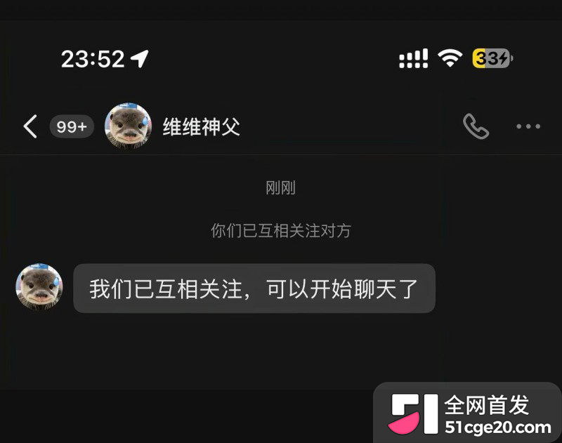 抖音网红 维维神父 圈钱睡粉养情人翻车16