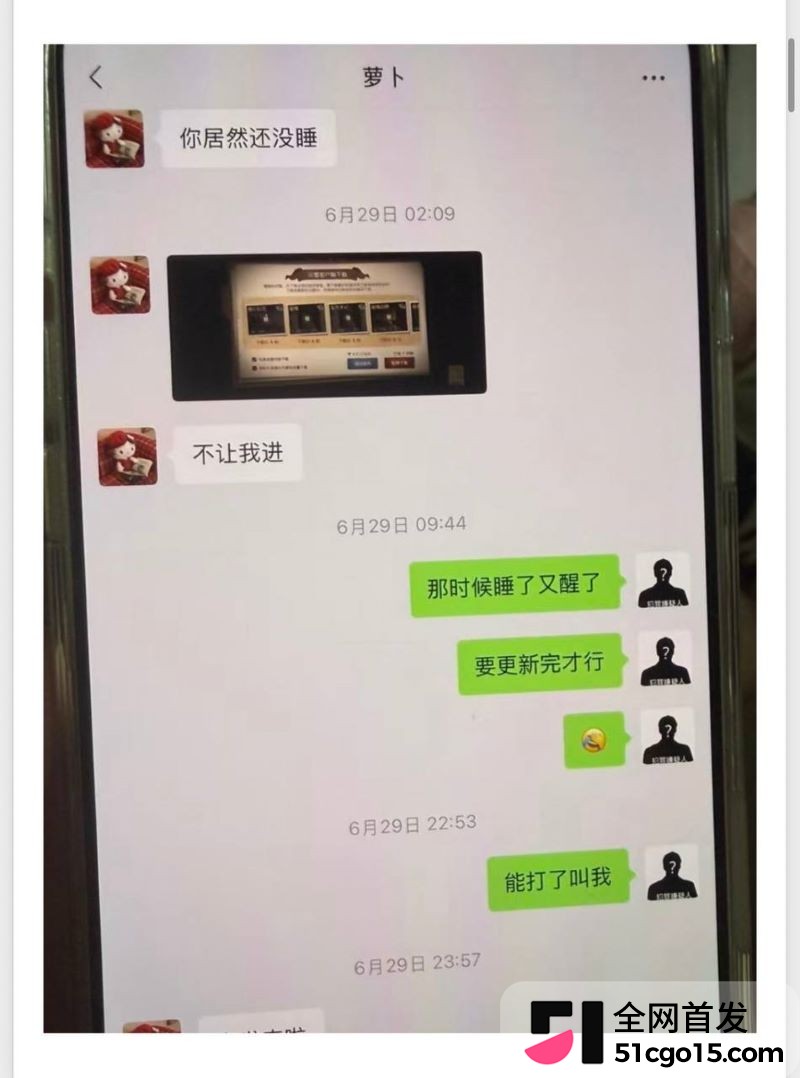 26万粉主播梦之男巫翻车 19