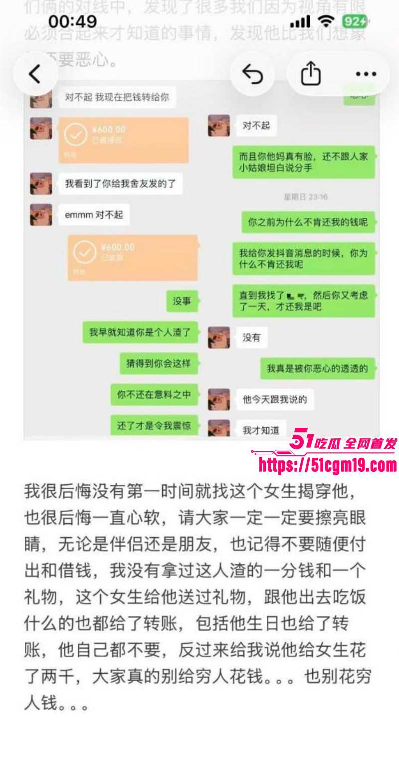 江西景德镇渣男张天翼出轨女友闺蜜026