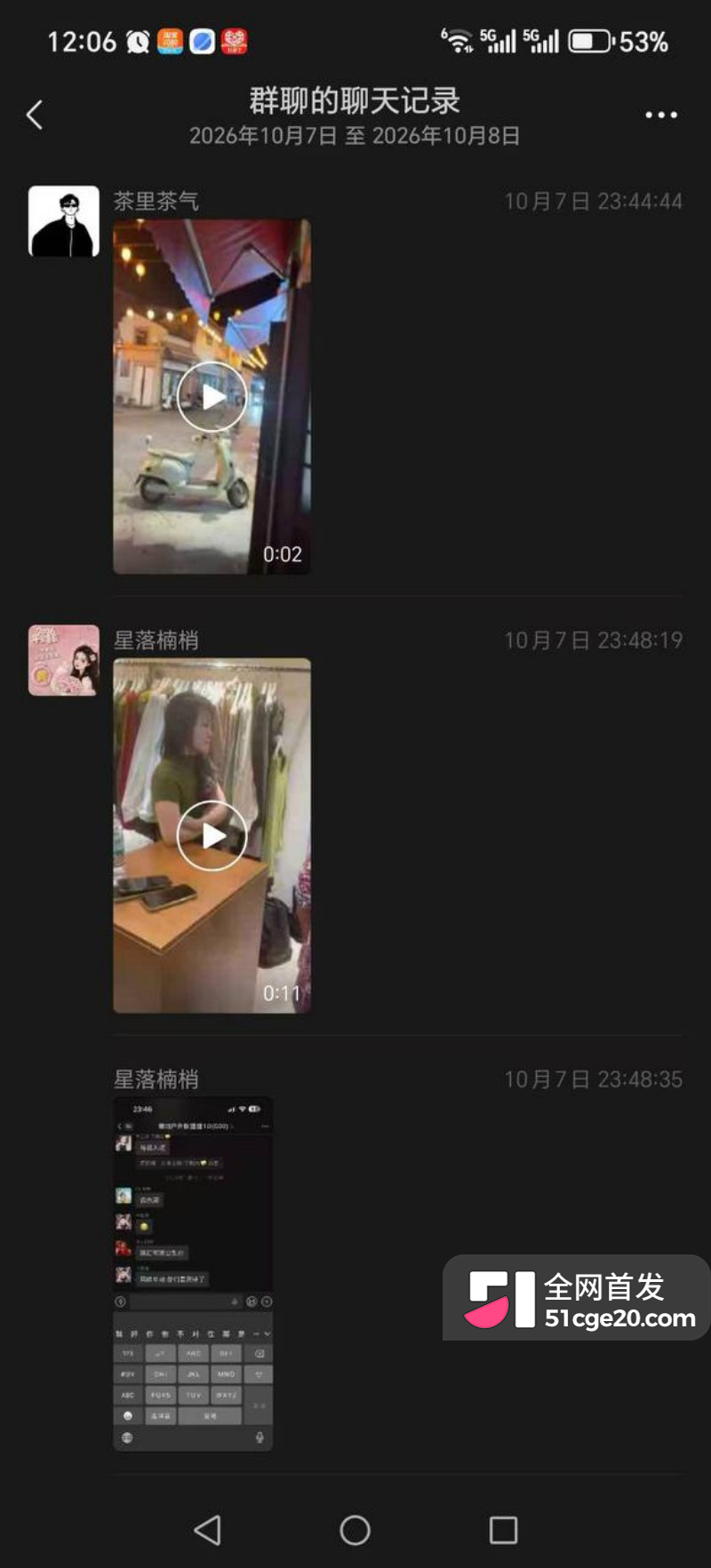 广东揭阳棉湖 公媳乱伦大瓜5