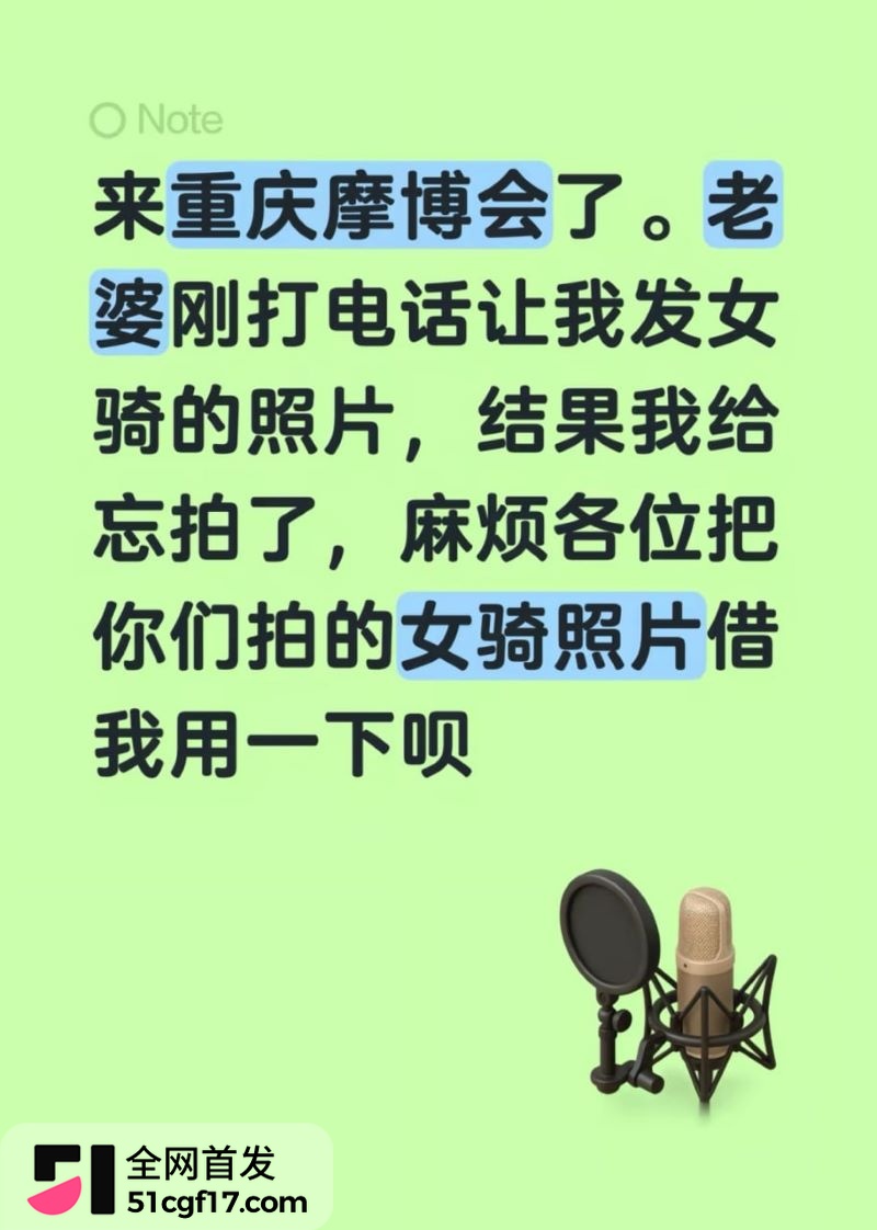 重庆女骑笨笨陈思颖再上热搜 12