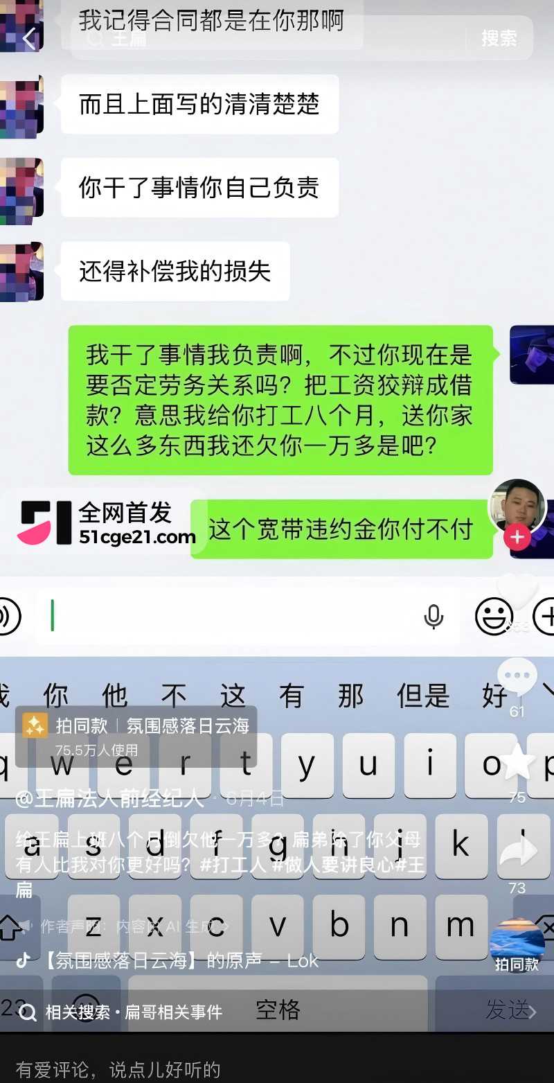 TFboys王源模仿者 王扁 摆摊卖烤串惨遭殴打9