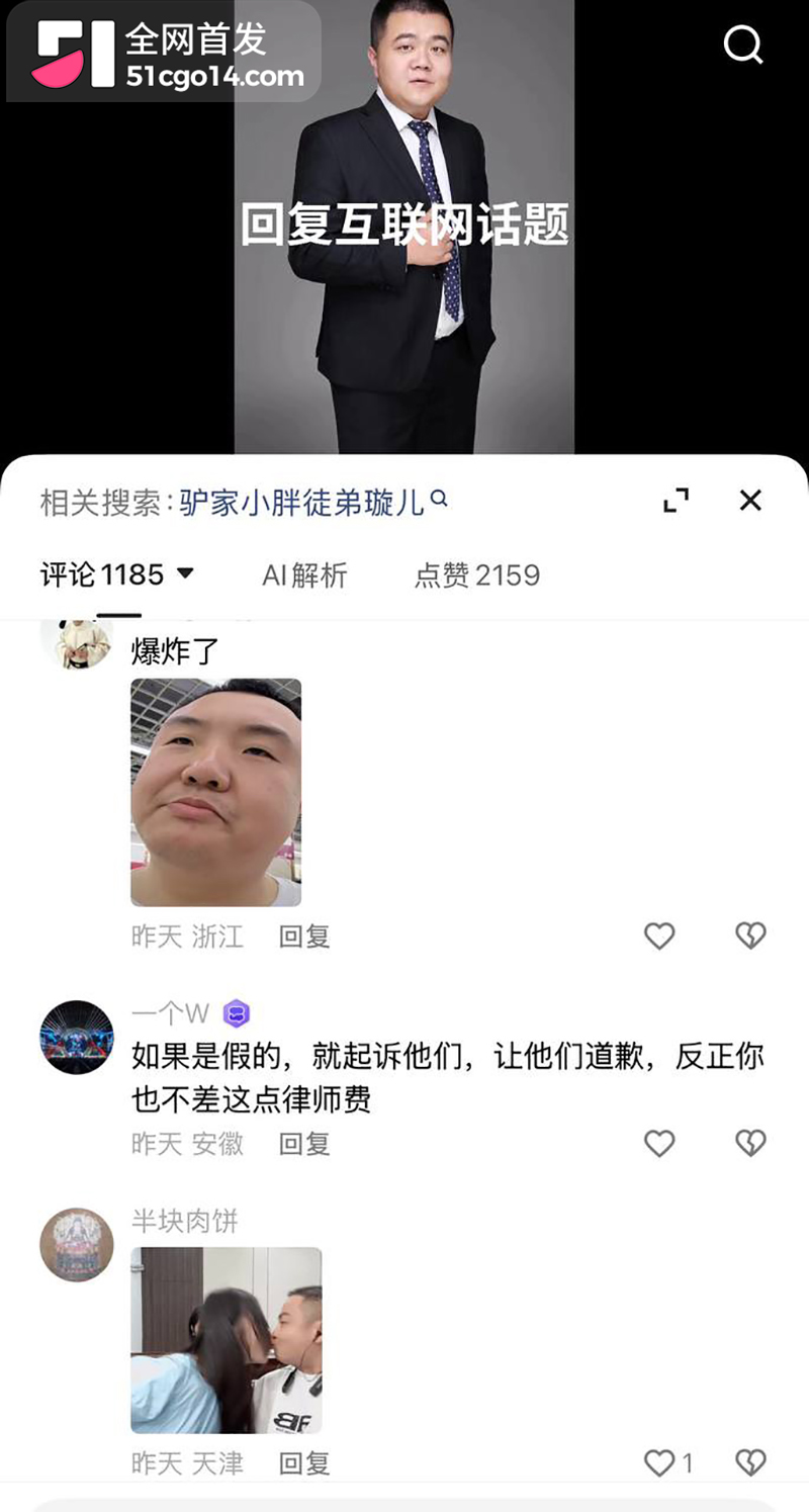 快手男网红驴家小胖被曝婚内出轨女徒弟璇儿 30 拷贝