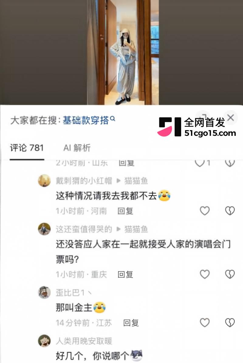 萧敬腾演唱会KissCam翻车 23