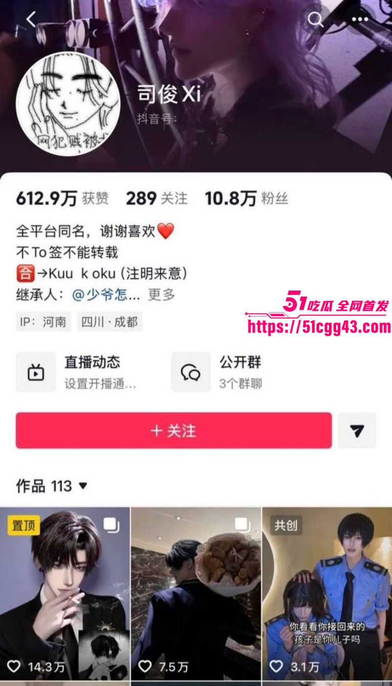 天才小猫曝光司俊xi出轨约炮事件01