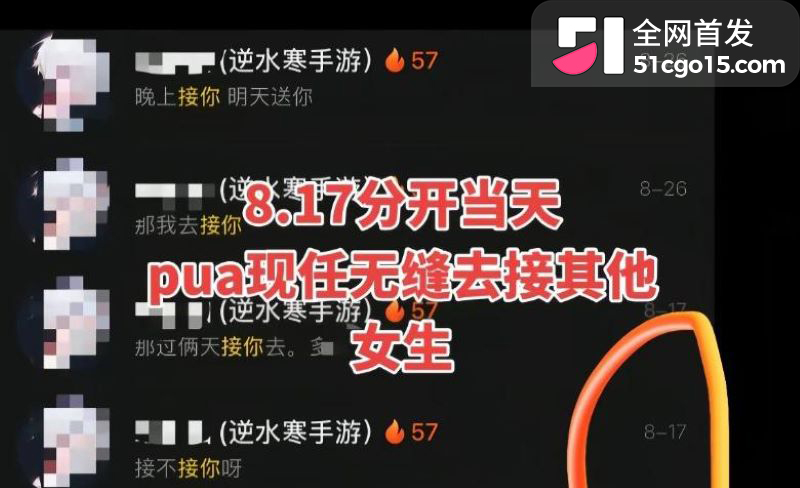 抖音游戏主播瑶白白翻车 11