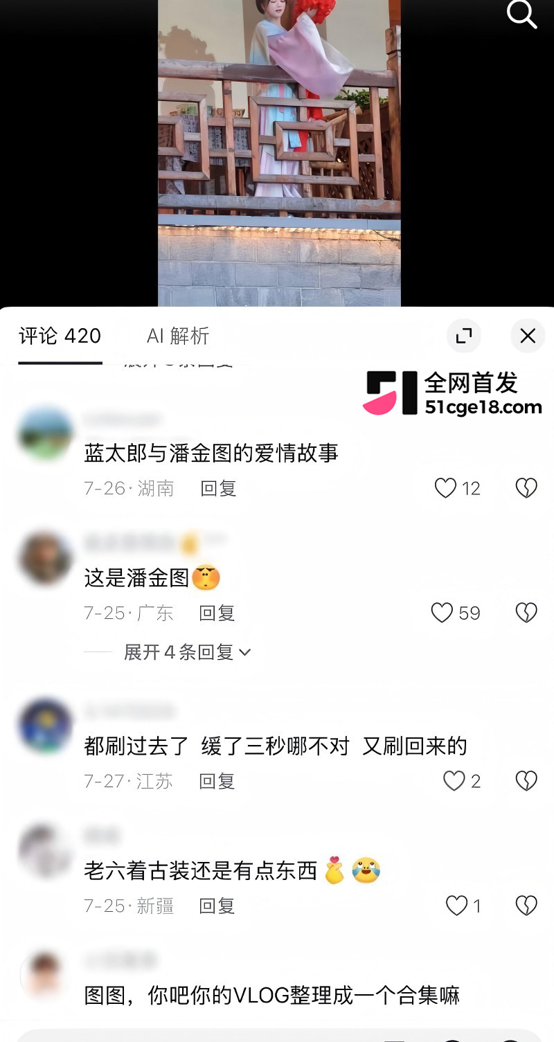 蓝战非前任图图出轨事件25