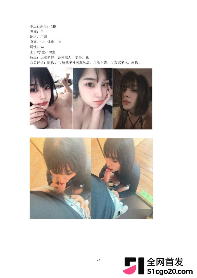 群交淫趴组织 幸运社 首发福利47