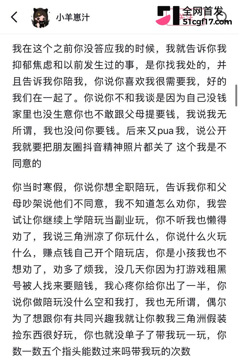山西陪玩雨田T1t大翻车！ 2