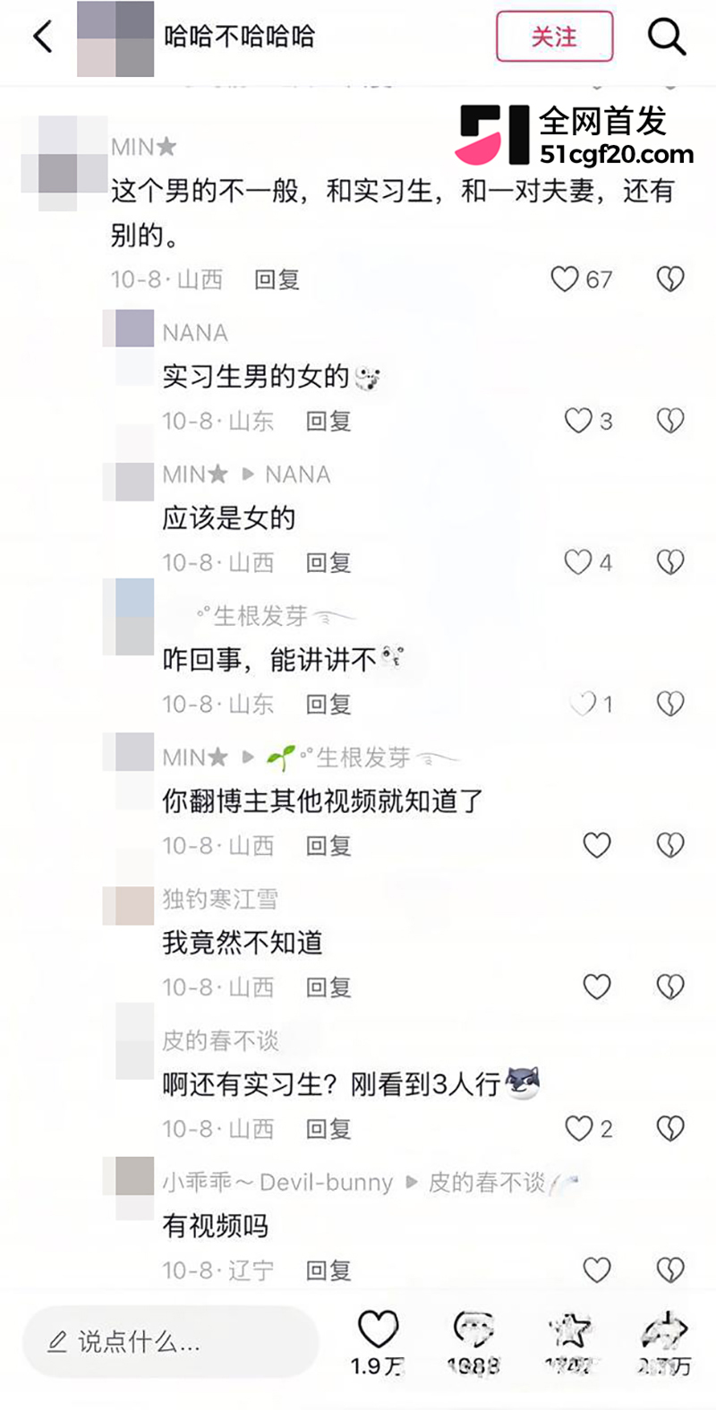 山西临汾市人民医院C区影像科的宋成出轨 42 拷贝 山西临汾市人民医院C区影像科的宋成出轨 42 拷贝
