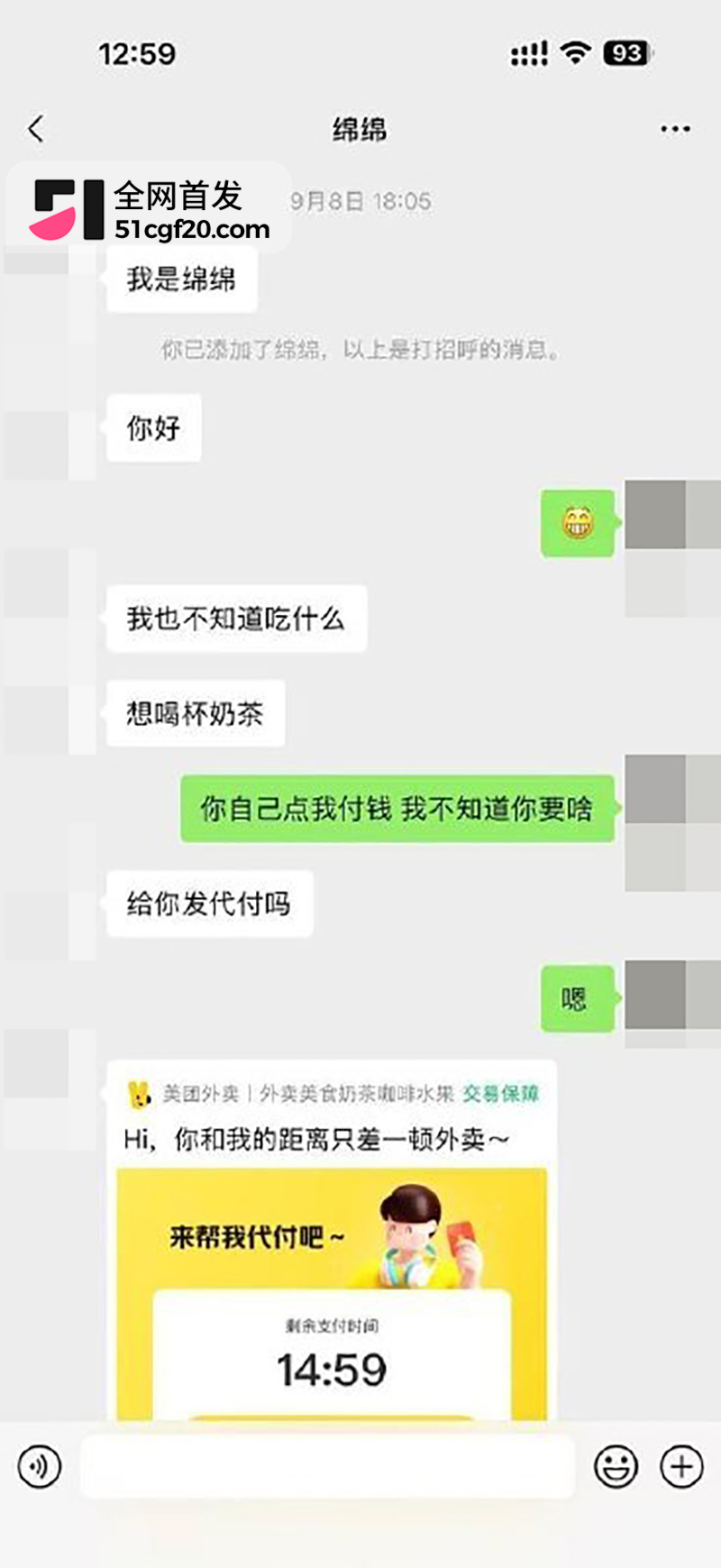 济南台球助教绵绵包养聊天记录流出 5 拷贝