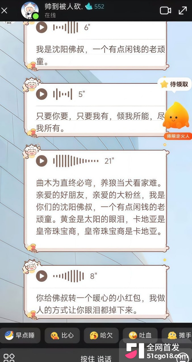 沈阳老佛彻底塌房！ 18