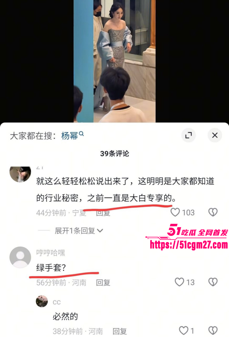 顶流女星 杨幂 出席活动现孕肚 7