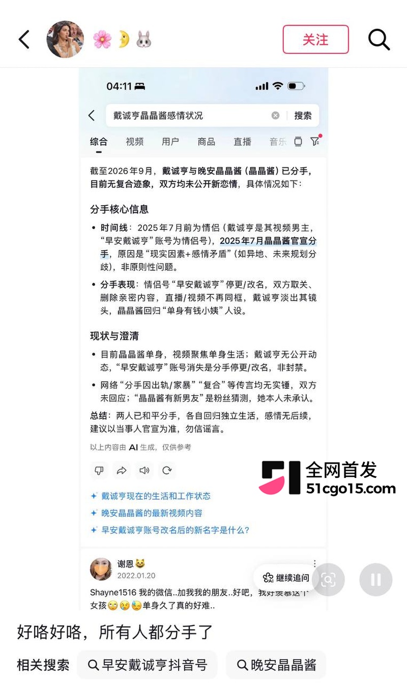 老戴砸钱整容养出百万网红19