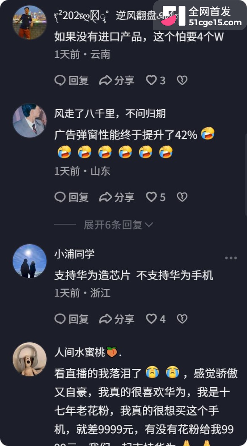 华为Mate XT2成功抱得美人归！ 10