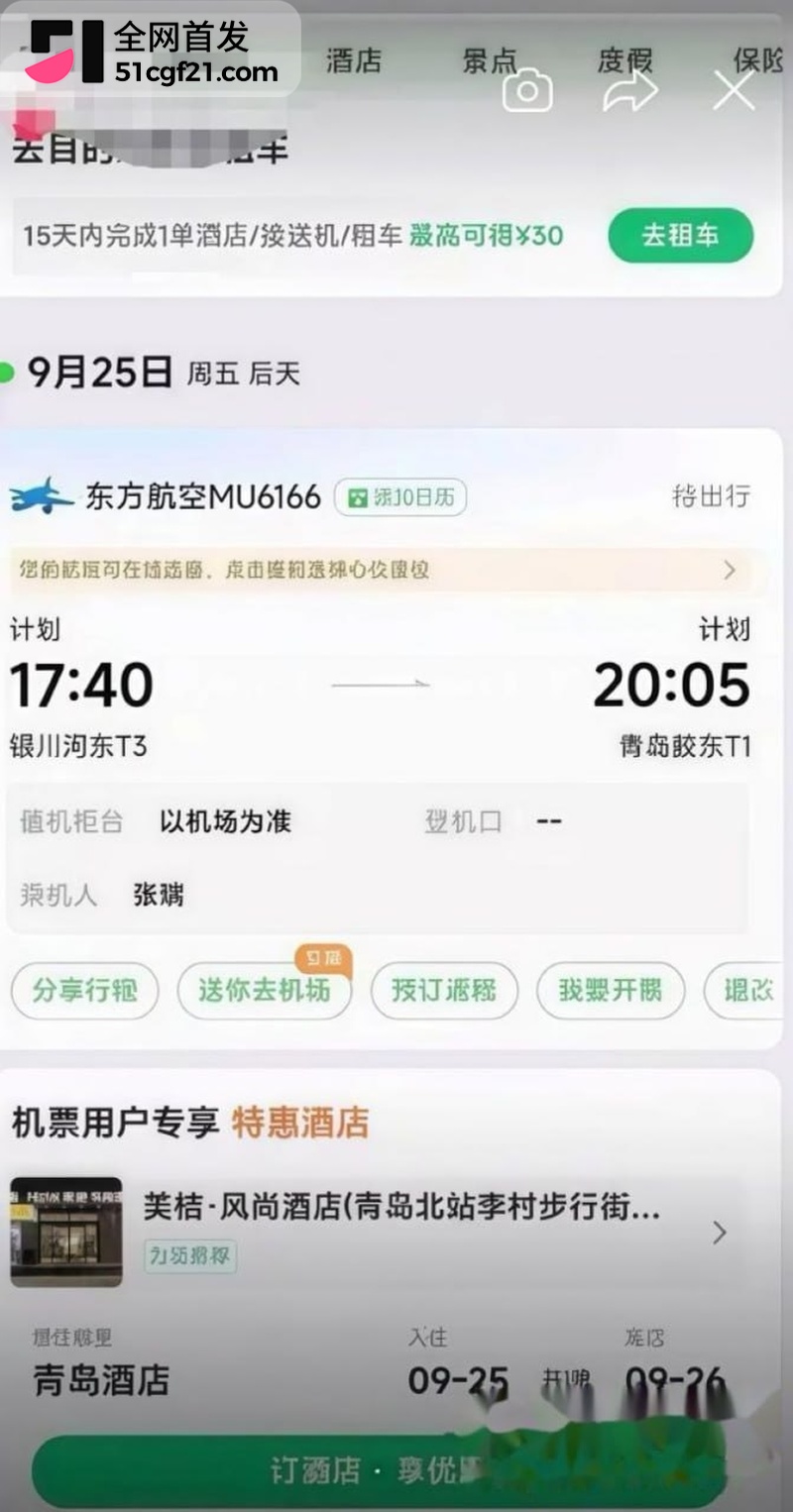 日照女大学生张瑞被曝时间管理大师 9