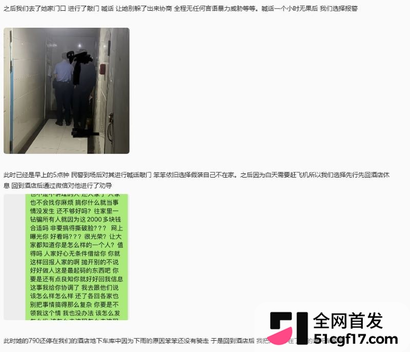重庆女骑笨笨陈思颖再上热搜 19