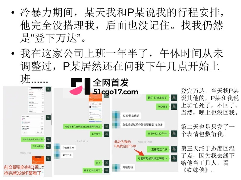 沪上影迷圈老好人彭远舟彻底翻车 67