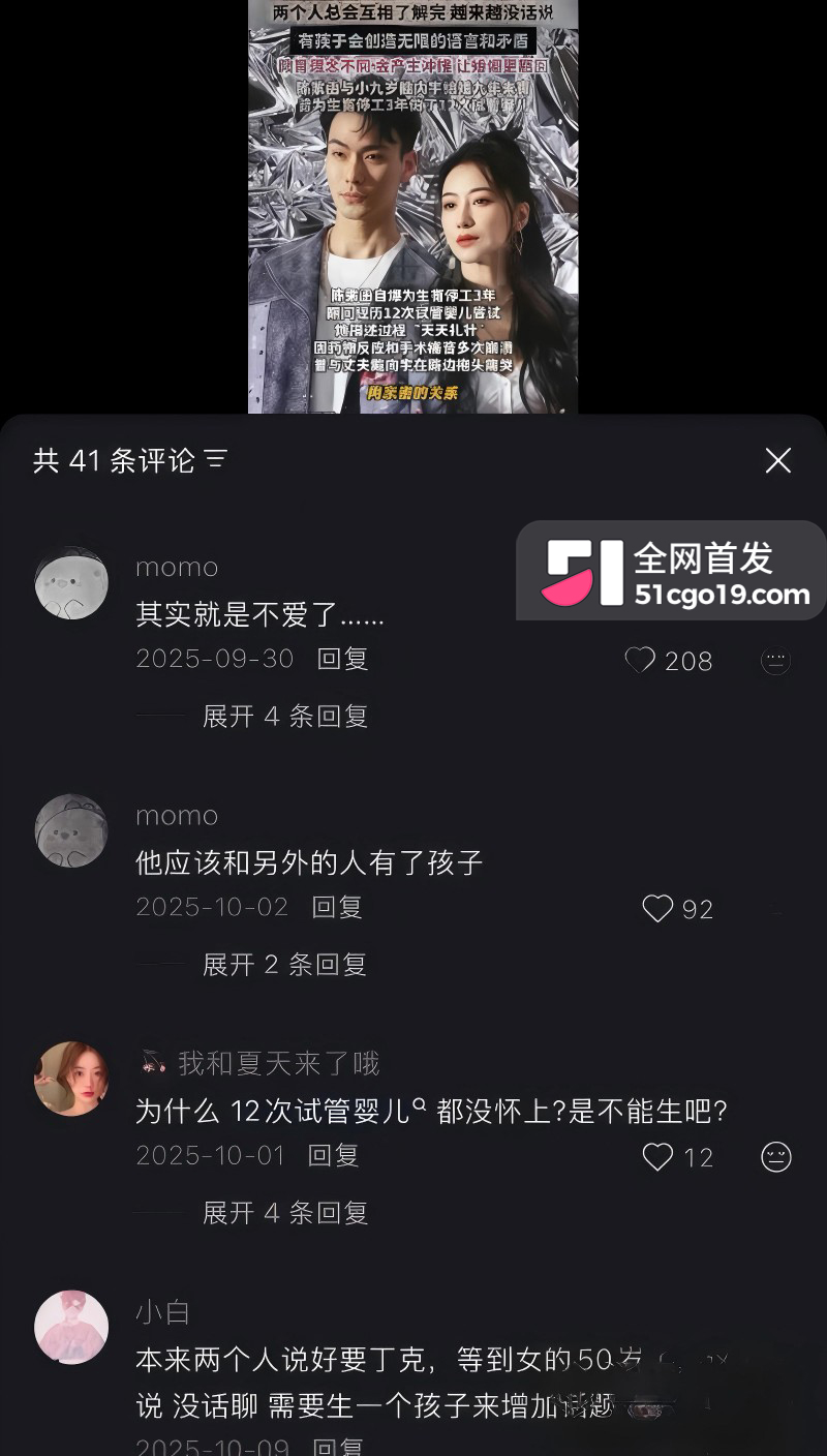 娱乐圈男星 戴向宇曝私生子丑闻29