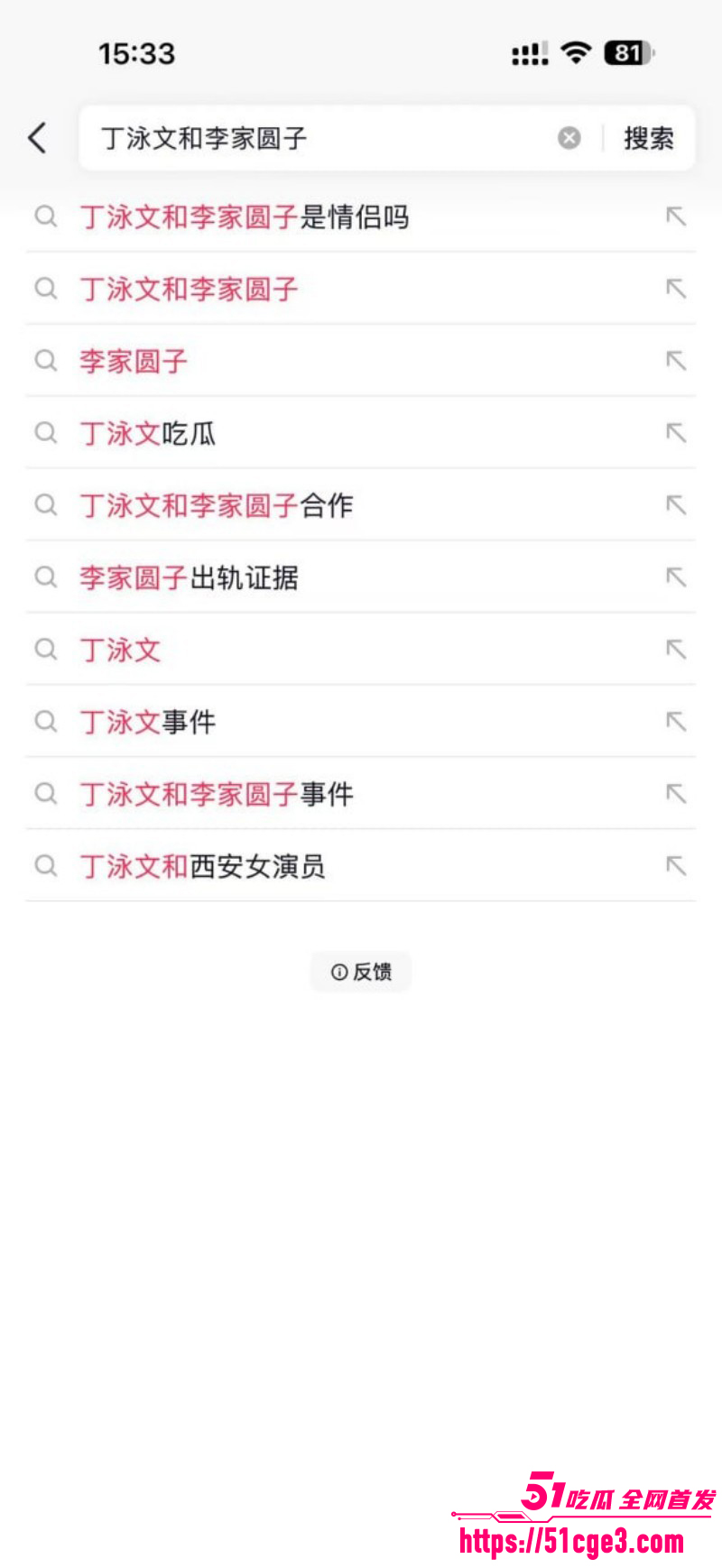 短剧演员丁泳文谈恋爱翻车01