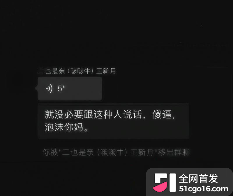 抖音主播 王新月 纯情人设翻车 30