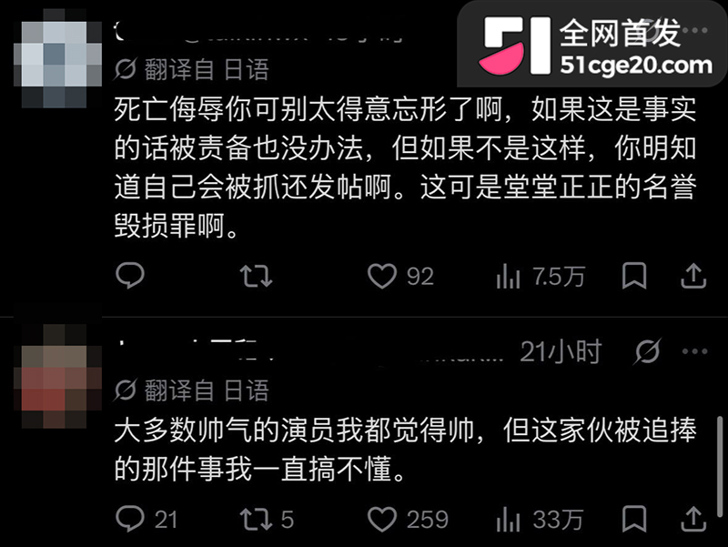 日本顶流铃鹿央士出轨丑闻 18 拷贝