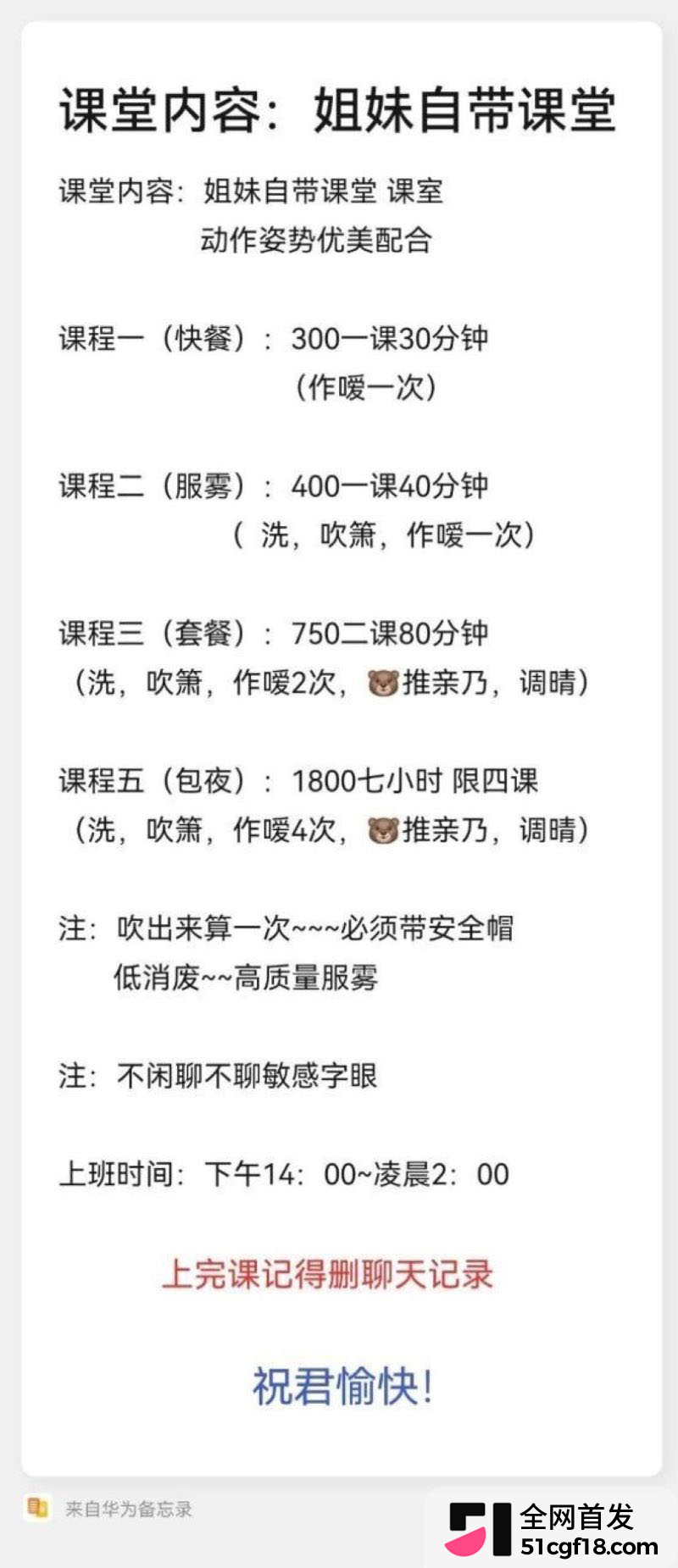 湖南衡阳杨盼刚领证立即被曝 12