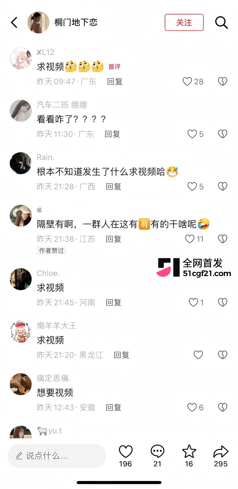 快手精神小伙主播 铜门张锦千 被曝出轨骑马视频10