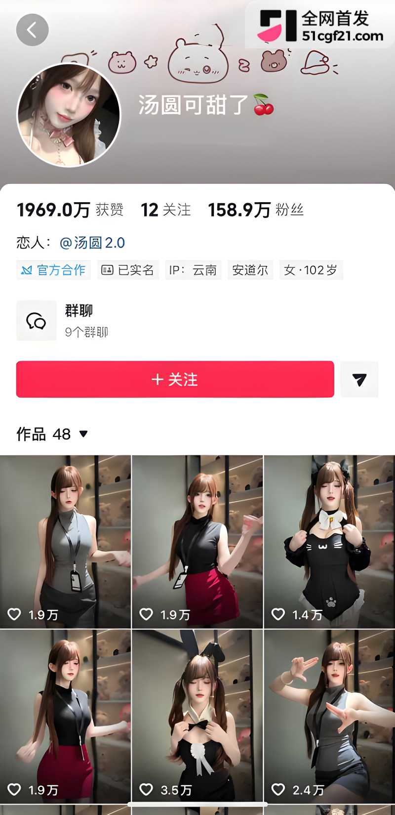 汤圆可甜了watermarked