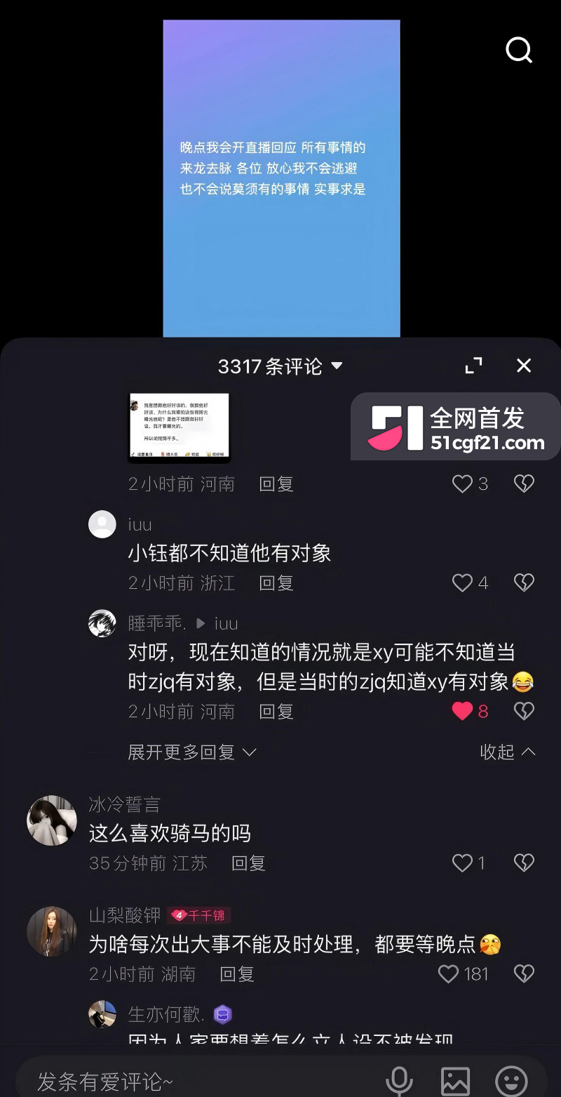 快手精神小伙主播 铜门张锦千 被曝出轨骑马视频16