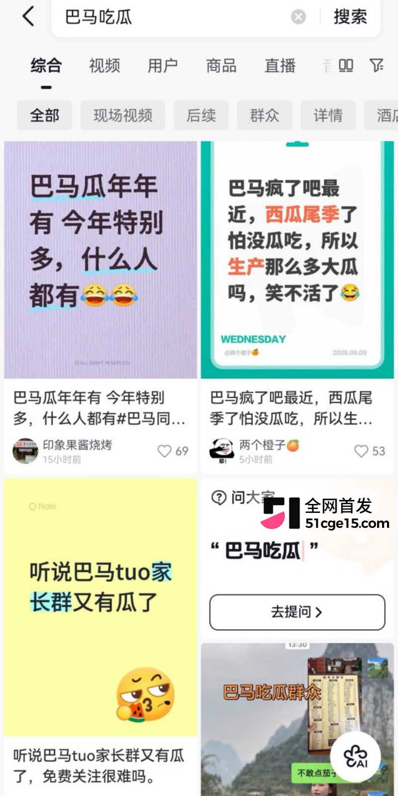 广西巴马瑶族自治县小杨老师自慰视频2