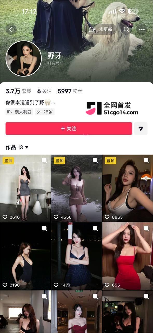 抖音网红 野牙 定制福利