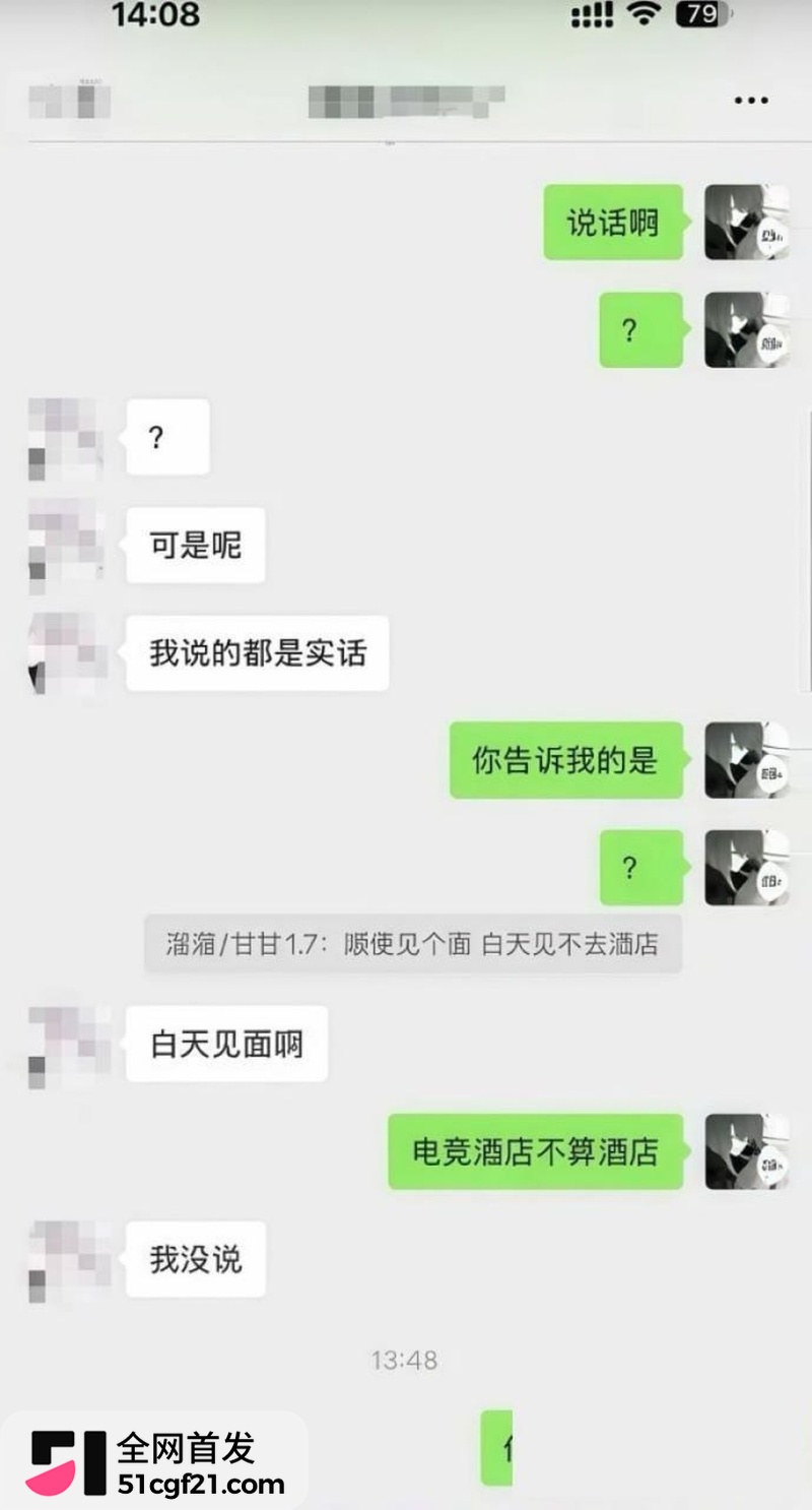 日照女大学生张瑞被曝时间管理大师 32