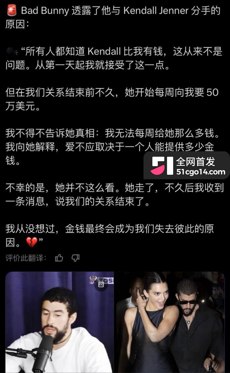美国男星 BadBunny 被曝睡粉13