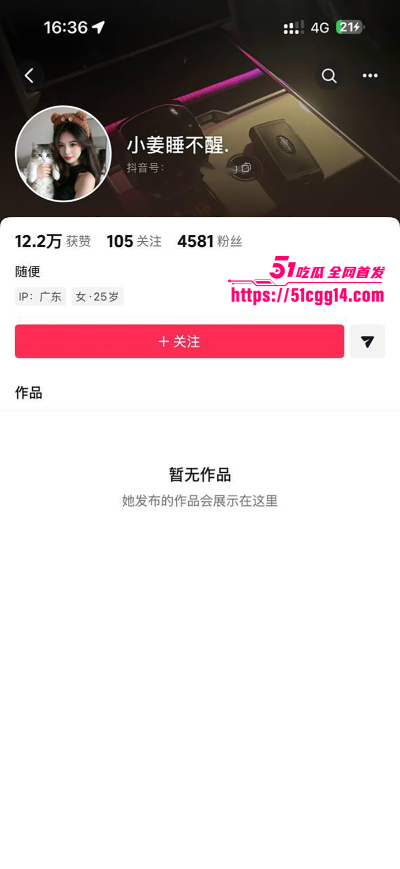 抖音网红小姜睡不醒车祸视频曝光， 1 拷贝
