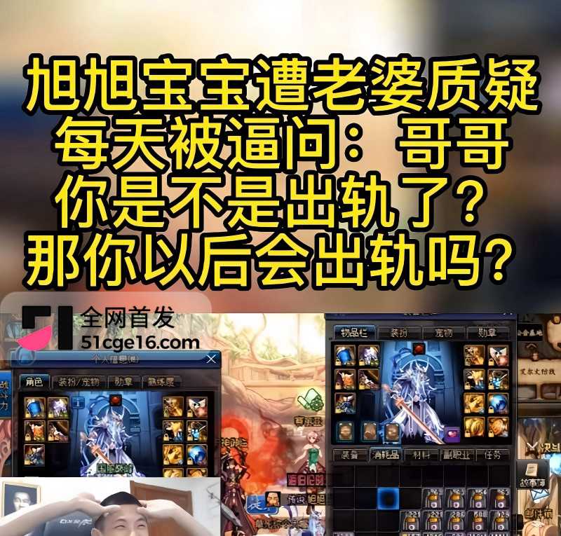 旭旭宝宝 直播连麦南妹儿翻车16