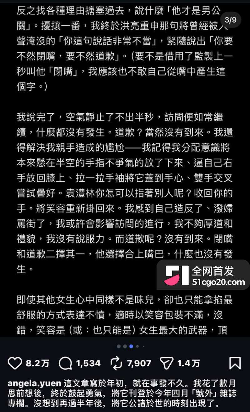 金马影后袁澧林 千字长文曝光港圈内幕27 金马影后袁澧林 千字长文曝光港圈内幕27