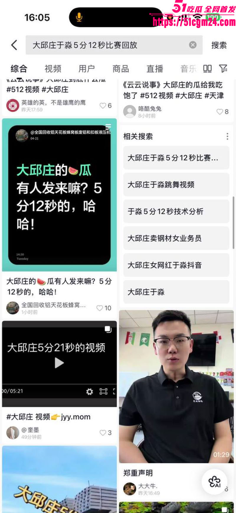 天津大邱庄钢管美女于淼5分12秒视频 8